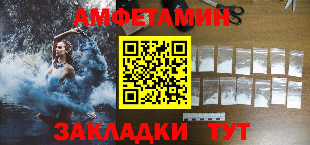 Амфетамин  Вход с VPN  Урюпинск  АМФ 98% 