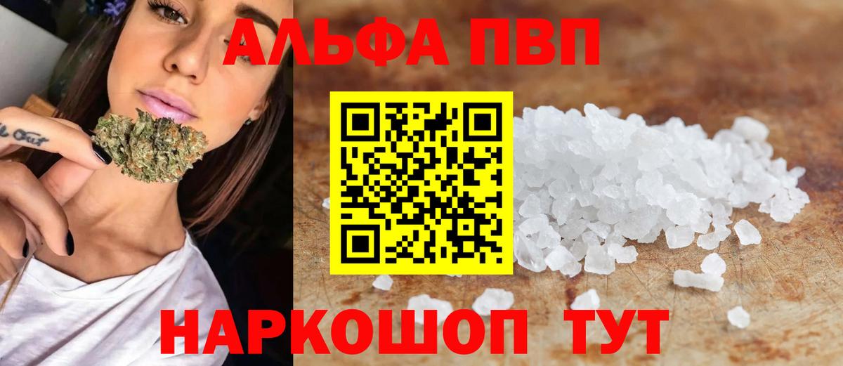 А ПВП крисы CK  APVP мука  Alpha-PVP крисы CK  Урюпинск  цена наркотик  Вход с VPN 