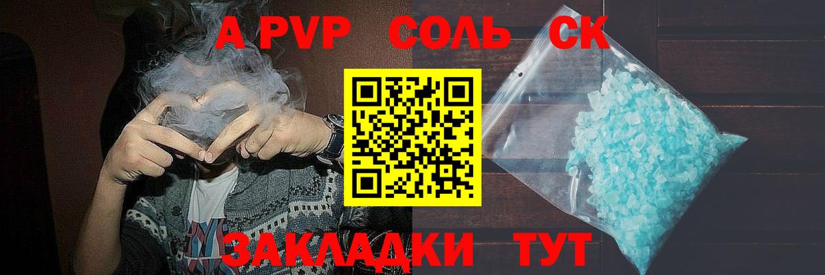 Alpha-PVP мука Урюпинск