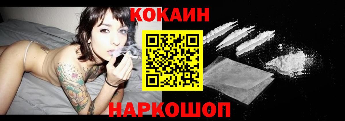 COCAIN VHQ Урюпинск