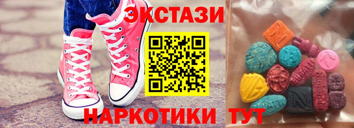 Урюпинск  ЭКСТАЗИ  Вход с VPN  Ecstasy таблы  ЭКСТАЗИ диски 