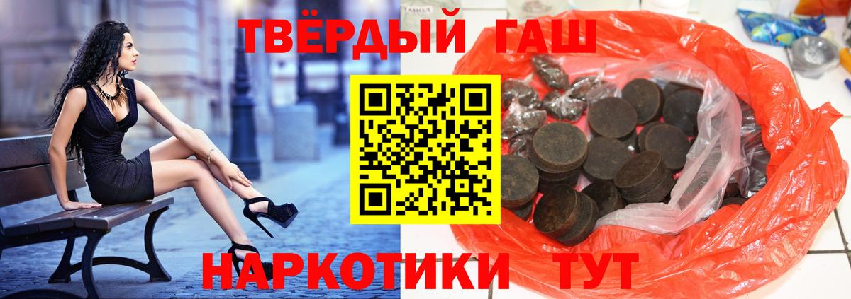 ГАШИШ ice o lator  ГАШИШ убойный  Вход с VPN  ГАШИШ  Урюпинск 