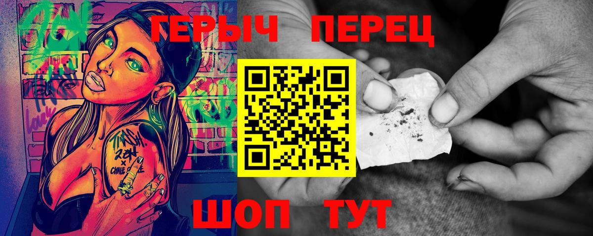 Урюпинск  Героин гречка  Вход с VPN 