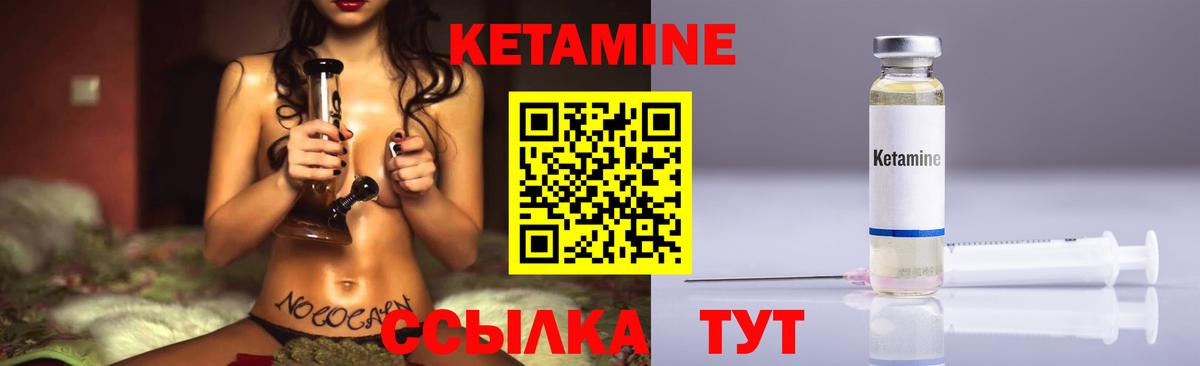 КЕТАМИН VHQ  Вход с VPN  Урюпинск  КЕТАМИН VHQ 