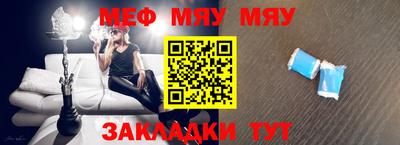 мяу мяу кристалл Малоярославец