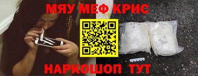 мяу мяу кристалл Малоярославец