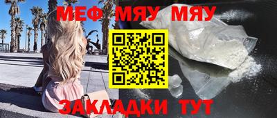 мяу мяу кристалл Малоярославец