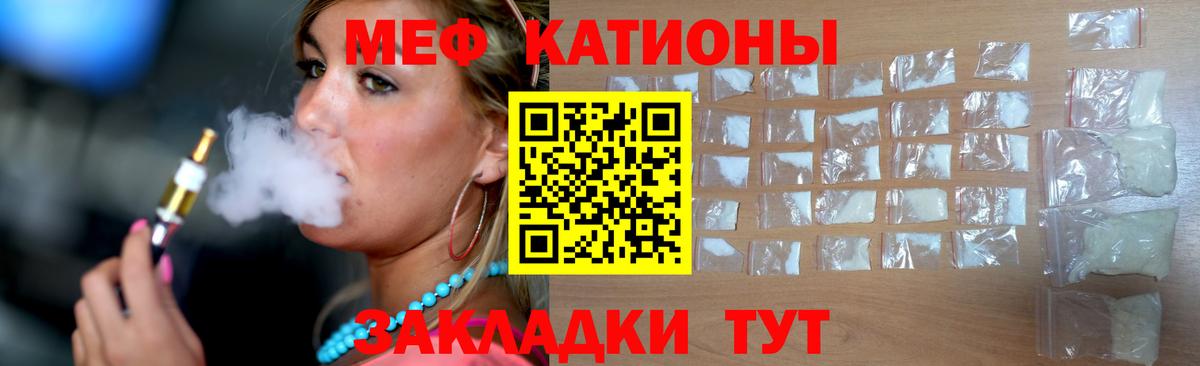 Меф кристаллы Урюпинск