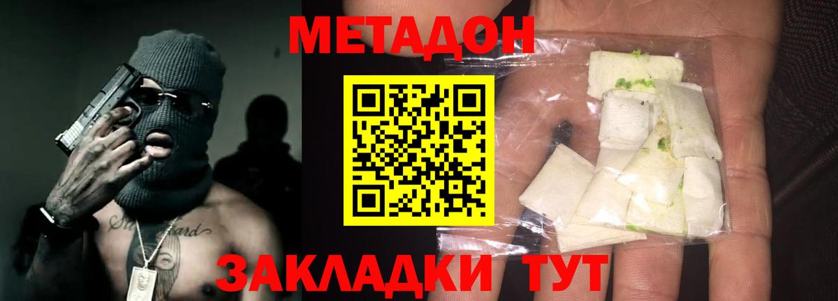 Метадон мёд Урюпинск
