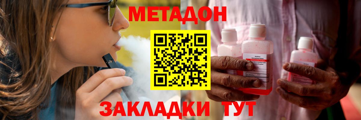 МЕТАДОН белоснежный  Вход с VPN  Метадон VHQ  Урюпинск 