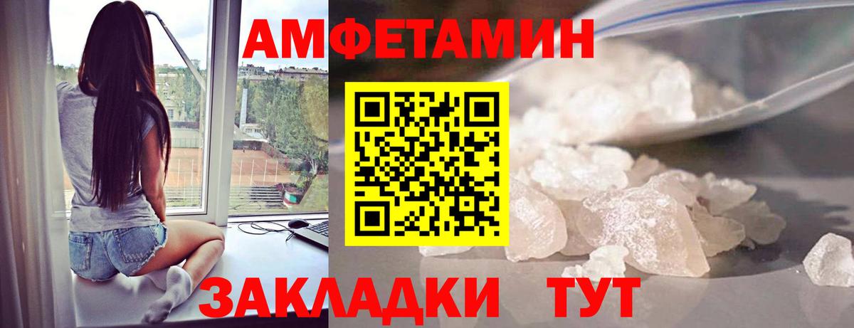 Урюпинск  МЕТАМФЕТАМИН Methamphetamine  Вход с VPN 
