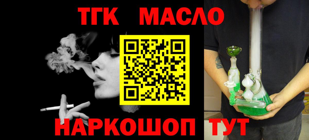 Урюпинск  ТГК вейп  Вход с VPN 