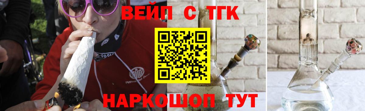 ТГК THC oil Урюпинск