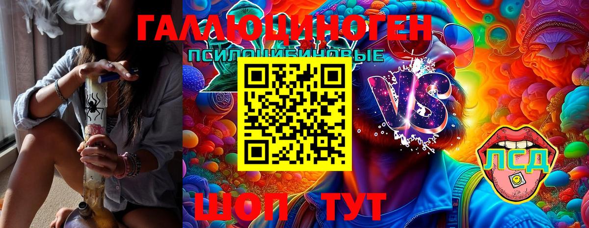 Галлюциногенные грибы MAGIC MUSHROOMS Урюпинск