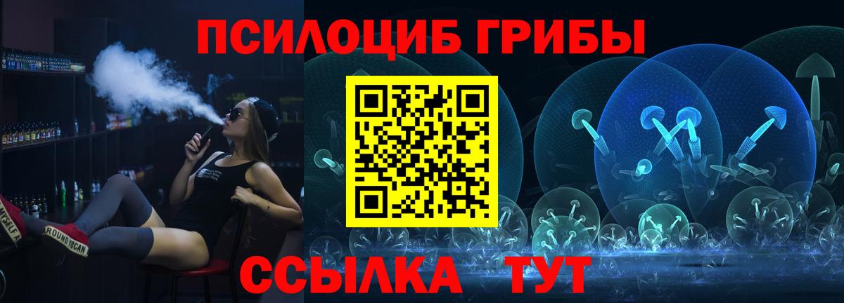 Галлюциногенные грибы прущие грибы  Вход с VPN  Урюпинск 